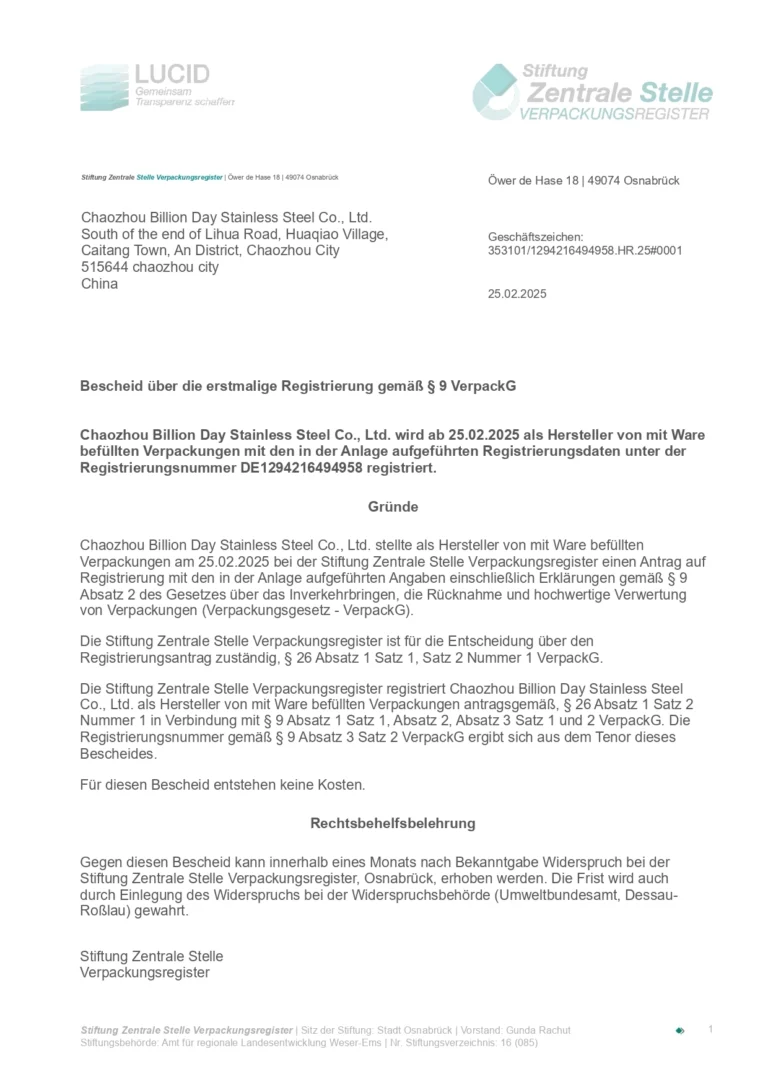 Certificate-Germany-Packaging Law-Chaozhou Yitian Stainless Steel Co., Ltd (1)